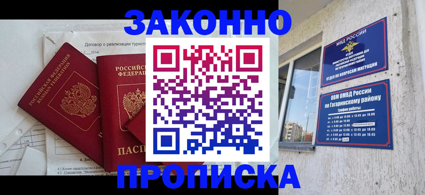 временная регистрация адрес в Валдае