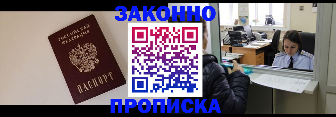 прописка иностранных граждан в Валдае
