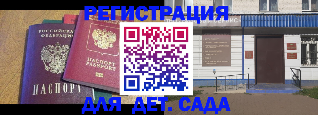 прописка для кредита в Валдае